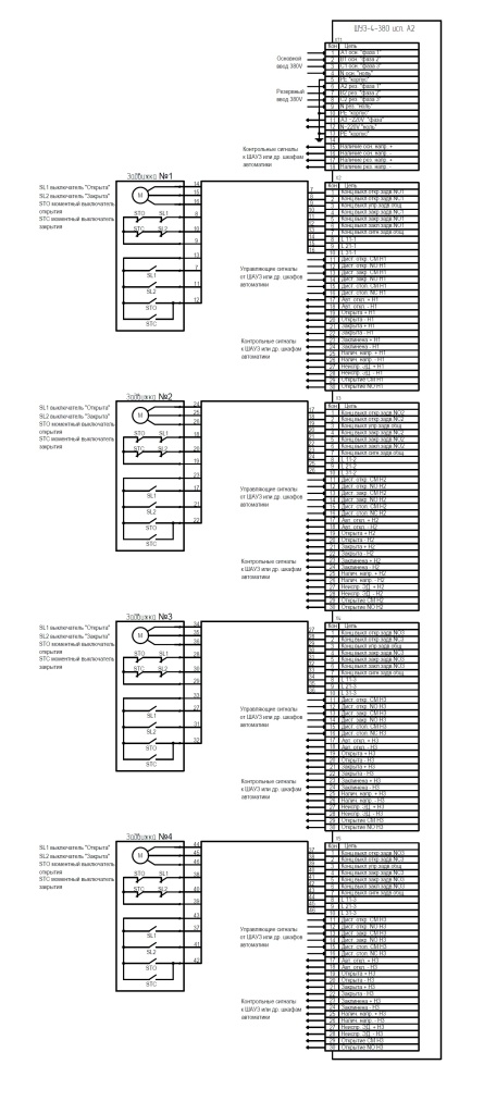 Схема подключения ШУЗ-4-380.jpg Схема подключения ШУЗ-4-380.jpg