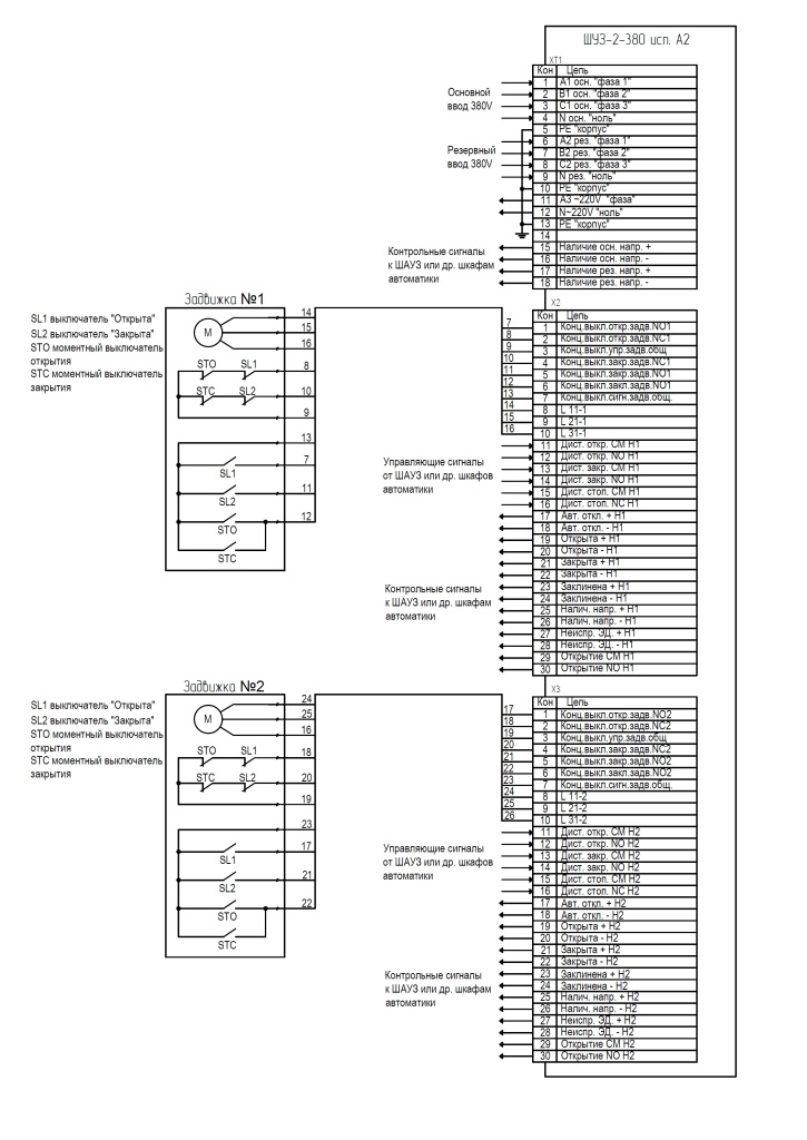 Схема подключения ШУЗ-2-380.jpg Схема подключения ШУЗ-2-380.jpg